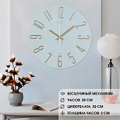  Часы настенные интерьерные Классика бесшумные d-30 см 10516049 