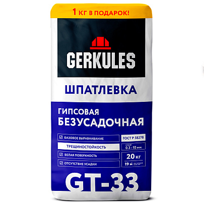  Шпатлевка гипсовая безусадочная GT-33 (20кг) /Геркулес 