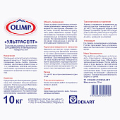 Антисептик для древесины УЛЬТРАСЕПТ Олимп 10л Антисептик для древесины УЛЬТРАСЕПТ Олимп 10л
