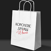  Пакет подарочный iLikeGift «Королеве драмы и вина» (24х10,5х32), крафт 
