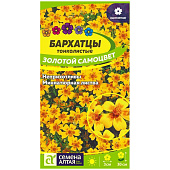 Бархатцы Золотой Самоцвет тонколистные СА Бархатцы Золотой Самоцвет тонколистные СА