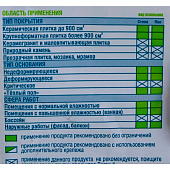  Клей для плитки, керамогранита Keramik Pro C1T (5кг) /Bergauf 