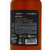  Крем для рук и тела парфюмированный laPOETIQUE, аромат Oud wood, 300мл 10745802 