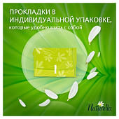  Гигиенические прокладки NATURELLA Ultra Женские ароматизированные Camomile Maxi Single 8шт 