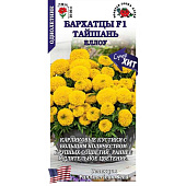 Бархатцы Тайшан Еллоу прямостоячие, ЗС Бархатцы Тайшан Еллоу прямостоячие, ЗС