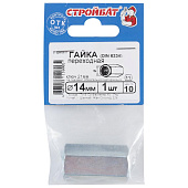 Гайка переходная DIN 6334 М14, 1шт, цинк Гайка переходная DIN 6334 М14, 1шт, цинк