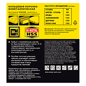  Коронка 95мм биметал.универсал./STAYER "PROFESSIONAL 
