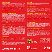 Лак паркетный глянцевый Олимп 2,7л Лак паркетный глянцевый Олимп 2,7л