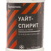 Уайт-спирит Одуванчик 0,5л Уайт-спирит Одуванчик 0,5л