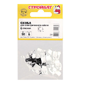  Скоба для электрокабеля  6 плоск, 50 шт 