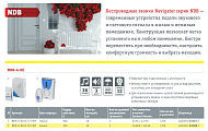 Звонок беспров DC02 Navigator/61268 Звонок беспров DC02 Navigator/61268