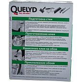 Клей обойный QUELYD "ЭКСПРЕСС" 0,25 кг Клей обойный QUELYD "ЭКСПРЕСС" 0,25 кг