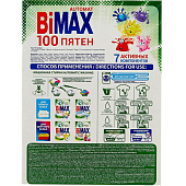 Стиральный порошок универсальный BiMax 400 Автомат 100 пятен Com Стиральный порошок универсальный BiMax 400 Автомат 100 пятен Com