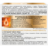  Крем для лица L'O DE Возраст эксперт 65+ НЧ Питательный 50мл 