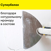  Шпаклевка финишная полимерная LR+ (20кг) /Vetonit 