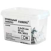  Саморезы кровельные 5,5х25мм, 60шт, RAL 9003 белый 