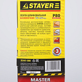 Лента шлифовальная бесконечная 75х457мм Р80(3шт)/STAYER Лента шлифовальная бесконечная 75х457мм Р80(3шт)/STAYER