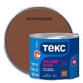  Грунт-эмаль глянцевая 3в1 РЖАВОSTOP Текс ПРОФИ коричневая RAL: 8002 2кг 