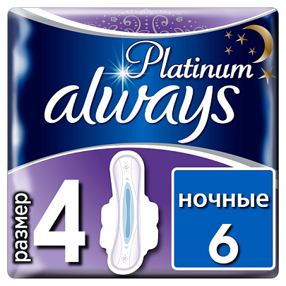  ALWAYS Ultra Ультратонкие Женские гигиенические прокладки Platinum Night Single 6шт 
