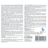  Средство Антиплесень Лакра 3,5кг 