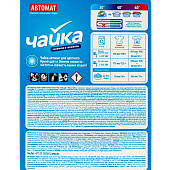 Стиральный порошок для цветного Автомат 400г Чайка Яркий цвет и зимняя свежесть Стиральный порошок для цветного Автомат 400г Чайка Яркий цвет и зимняя свежесть