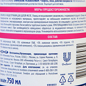  Чистящее средство Domestos Цветущая Магнолия 750 мл 