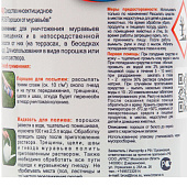 Брос Bros порошок от Муравьев банка 250г