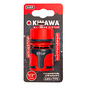 Соединитель для шланга 1/2", OKINAWA 2489 Соединитель для шланга 1/2", OKINAWA 2489