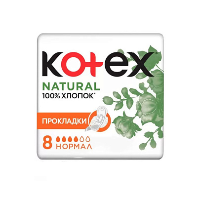  Гигиенические прокладки КОТЕКС NATURAL 8шт 