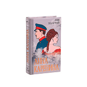  Шкатулка книга - сейф «Лев Толстой. Анна Каренина», дерево, искусственная кожа, тиснение, 21х13х5 см 