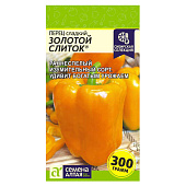 Перец Золотой Слиток СА Перец Золотой Слиток СА