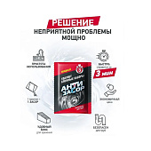 Средство для устранения засоров НХК Антизасор гранулы 70г МОЩНЫЙ Средство для устранения засоров НХК Антизасор гранулы 70г МОЩНЫЙ