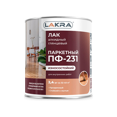 Лак ПФ-231 паркетный Лакра 2,4кг 