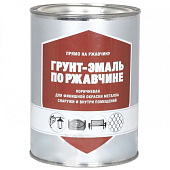 Грунт-эмаль по ржавчине коричневый 0,8кг / ПЕРВАЯ ЦЕНА Грунт-эмаль по ржавчине коричневый 0,8кг / ПЕРВАЯ ЦЕНА