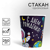 Стакан одноразовый бумажный "Космос", 250 мл 3421638 Стакан одноразовый бумажный "Космос", 250 мл 3421638