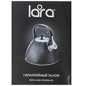 Чайник со свистком 3 л LARA LR00-74