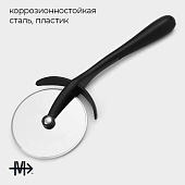  Нож для пиццы Magistro Vantablack 18х6,8 см 9927766 