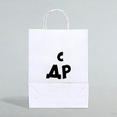 Пакет подарочный «С др крч!», 24 х 10 х 32 см, 10188662 Пакет подарочный «С др крч!», 24 х 10 х 32 см, 10188662