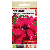  Петуния Афродита пурпурная, ЗС 