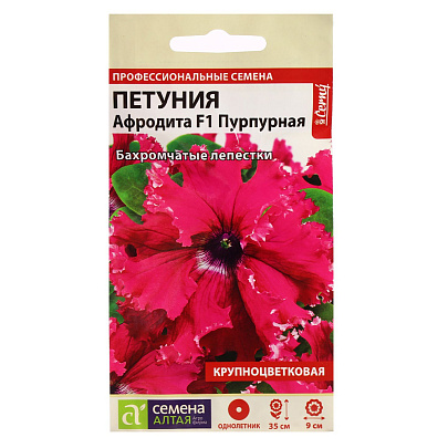 Петуния Афродита пурпурная, ЗС 