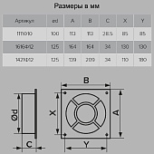 Накладка торцевая пласт 110х110мм фланец 100мм 1111Ф10