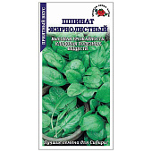 Шпинат Жирнолистный ЗС Р+ Шпинат Жирнолистный ЗС Р+