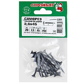 Саморезы гипсокартон-дерево ШСГД 3,5х45мм, фосфатированные 20шт Саморезы гипсокартон-дерево ШСГД 3,5х45мм, фосфатированные 20шт