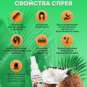 Спрей-уход для волос KRASSA TROPIC SUN КОКОСОВЫЙ 100мл Спрей-уход для волос KRASSA TROPIC SUN КОКОСОВЫЙ 100мл