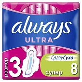  Гигиенические прокладки Always Ультра ароматизированные Super Plus Single 8шт 
