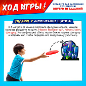  Набор для эстафеты "Ты - супергерой!"   9579192 