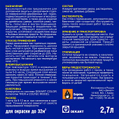 Лак ЯХТНЫЙ матовый Олимп 2,7л