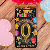 Свеча цифра "0" , золото, 7 х 14 см 1973392 Свеча цифра "0" , золото, 7 х 14 см 1973392
