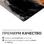 Канвасы IDEA Абстракция №4 70х105 Канвасы IDEA Абстракция №4 70х105