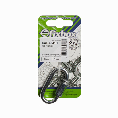  Карабин винт. 6мм(1 шт) 